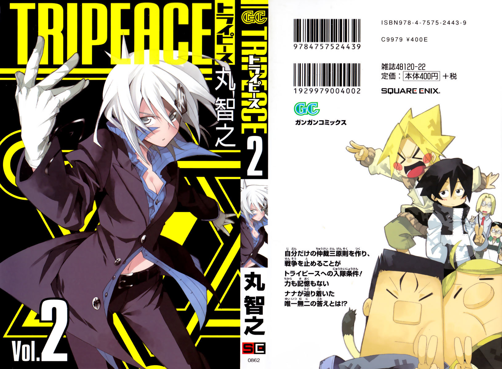 Tripeace Chapter 5 page 1 - Chapter 5: In the Name of Love, Peace and