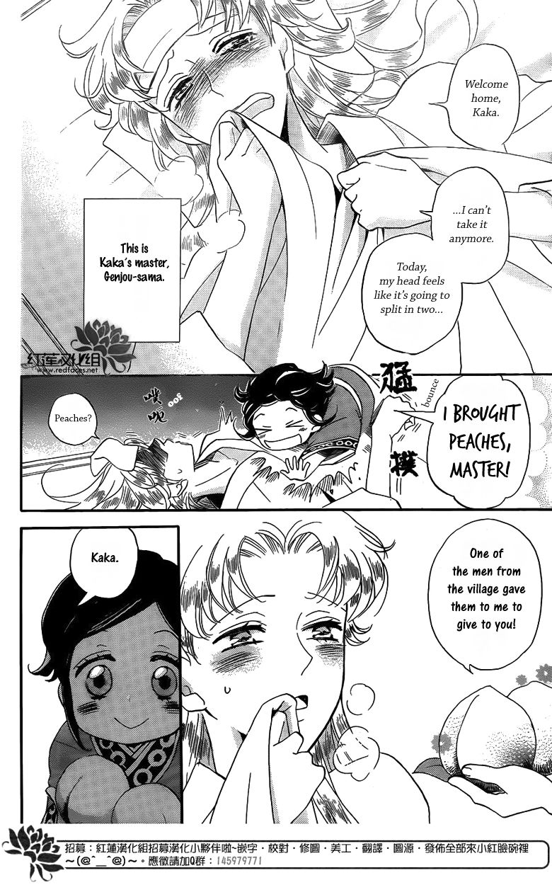 Tripitaka Toriniku Chapter 1 page 11 - Chapter 1