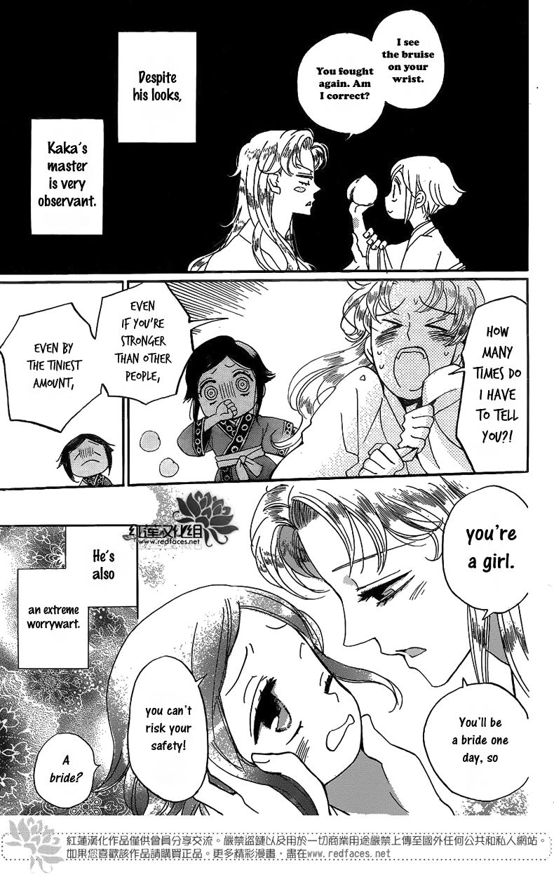 Tripitaka Toriniku Chapter 1 page 12 - Chapter 1