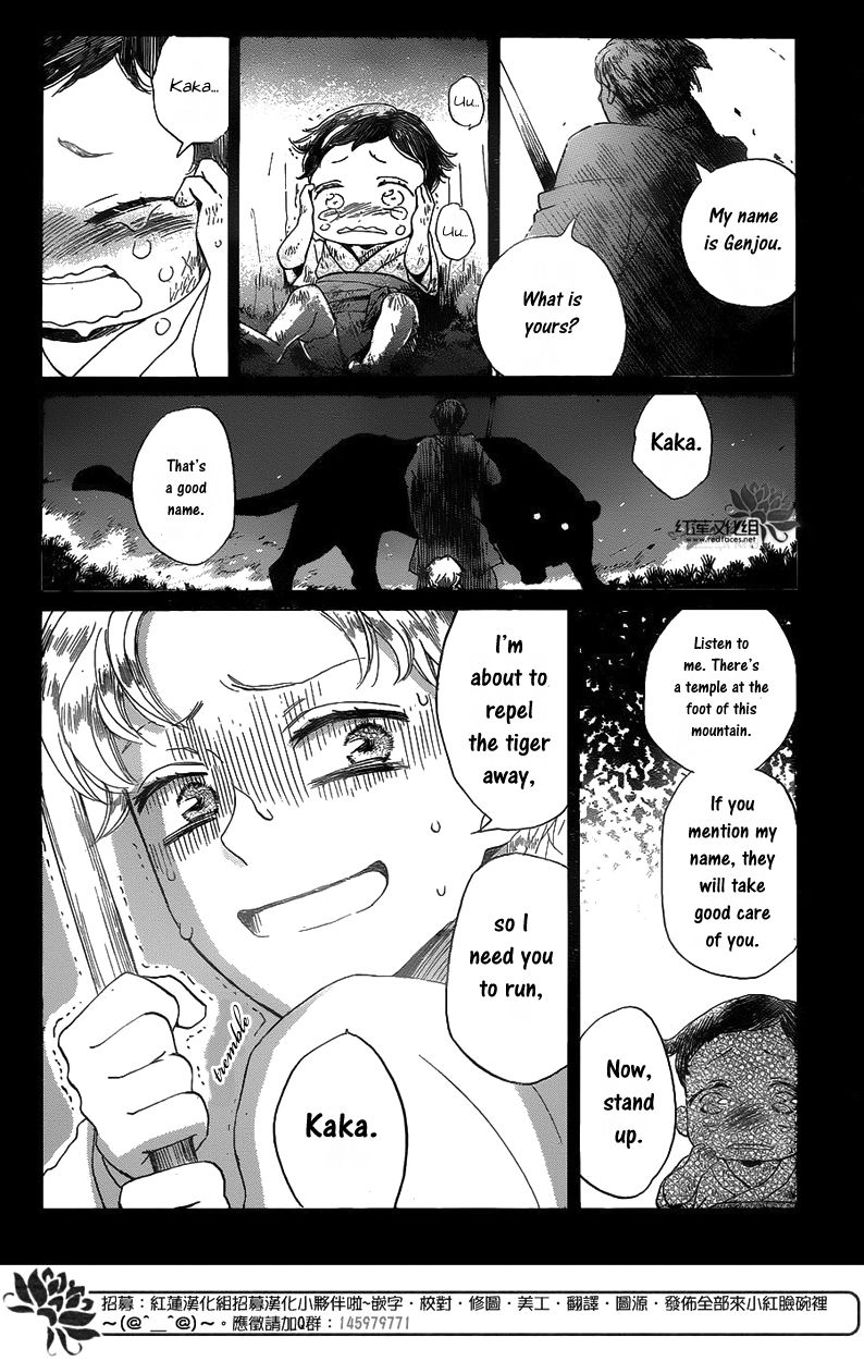 Tripitaka Toriniku Chapter 1 page 15 - Chapter 1