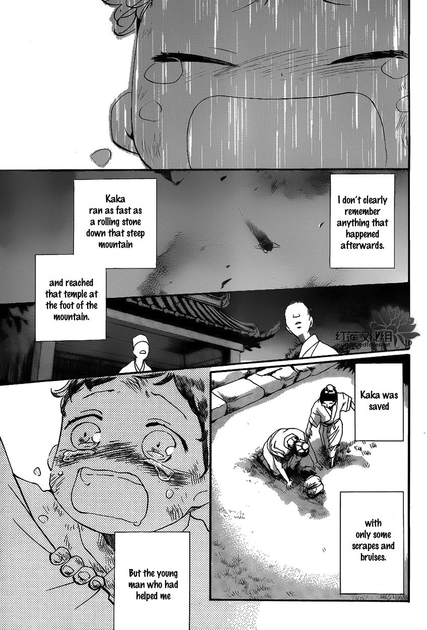 Tripitaka Toriniku Chapter 1 page 16 - Chapter 1