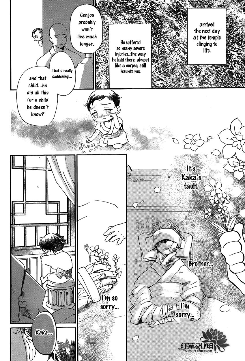 Tripitaka Toriniku Chapter 1 page 17 - Chapter 1