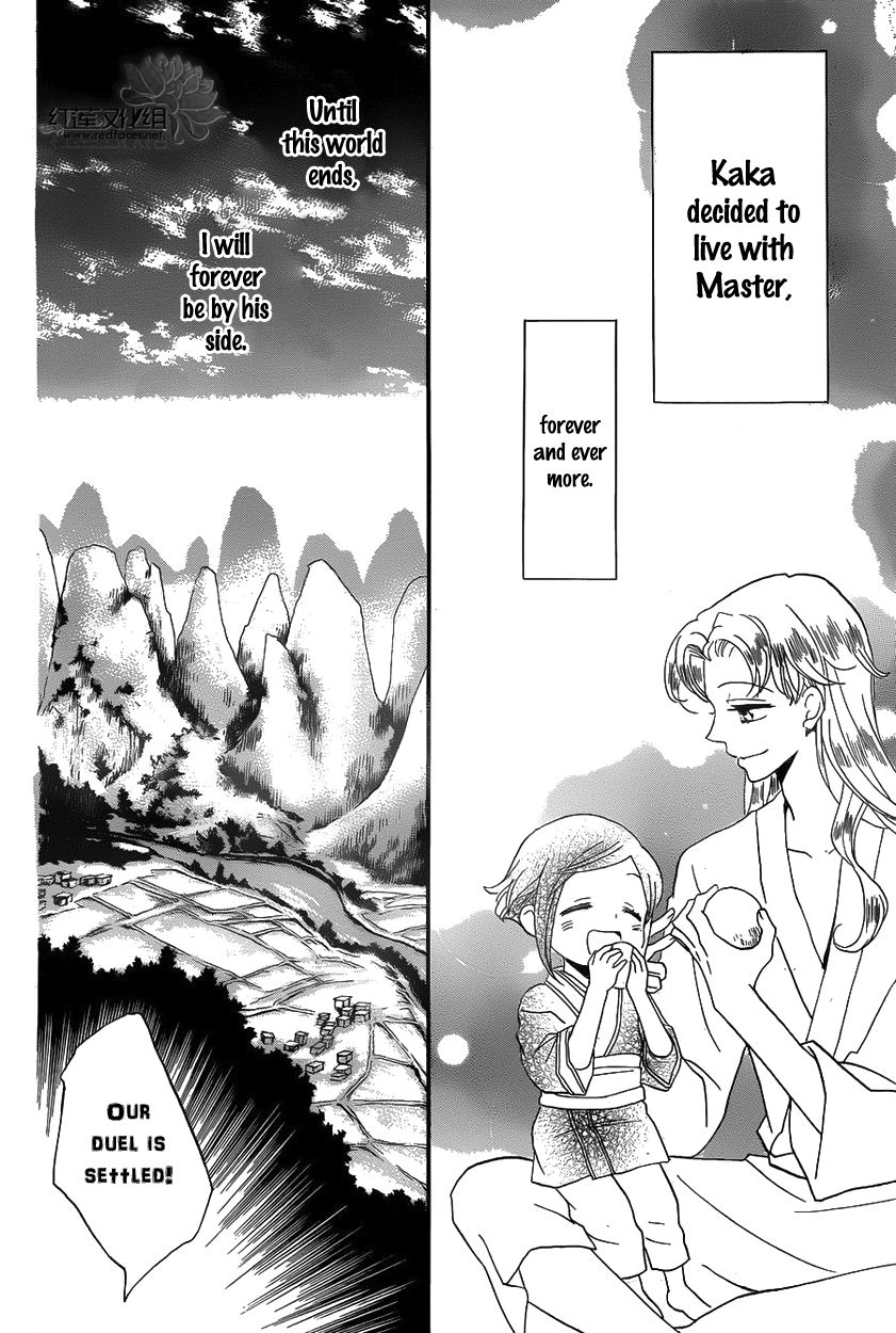 Tripitaka Toriniku Chapter 1 page 19 - Chapter 1