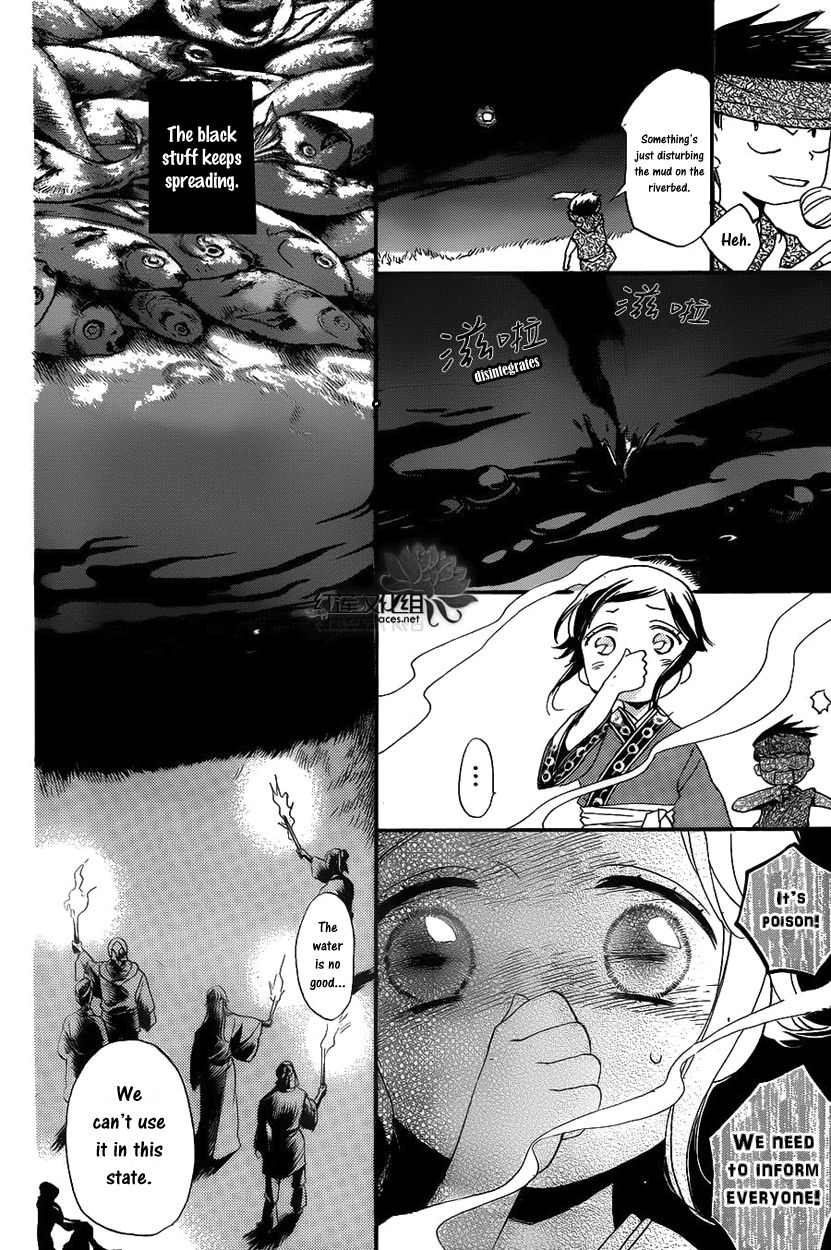 Tripitaka Toriniku Chapter 1 page 21 - Chapter 1