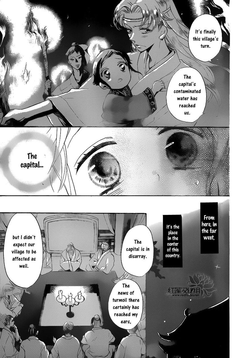 Tripitaka Toriniku Chapter 1 page 22 - Chapter 1