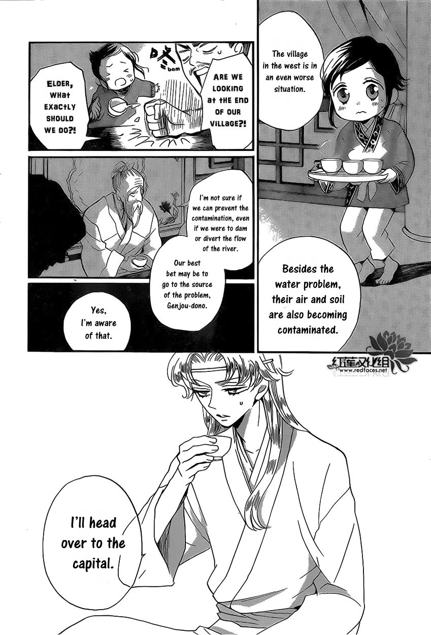 Tripitaka Toriniku Chapter 1 page 23 - Chapter 1