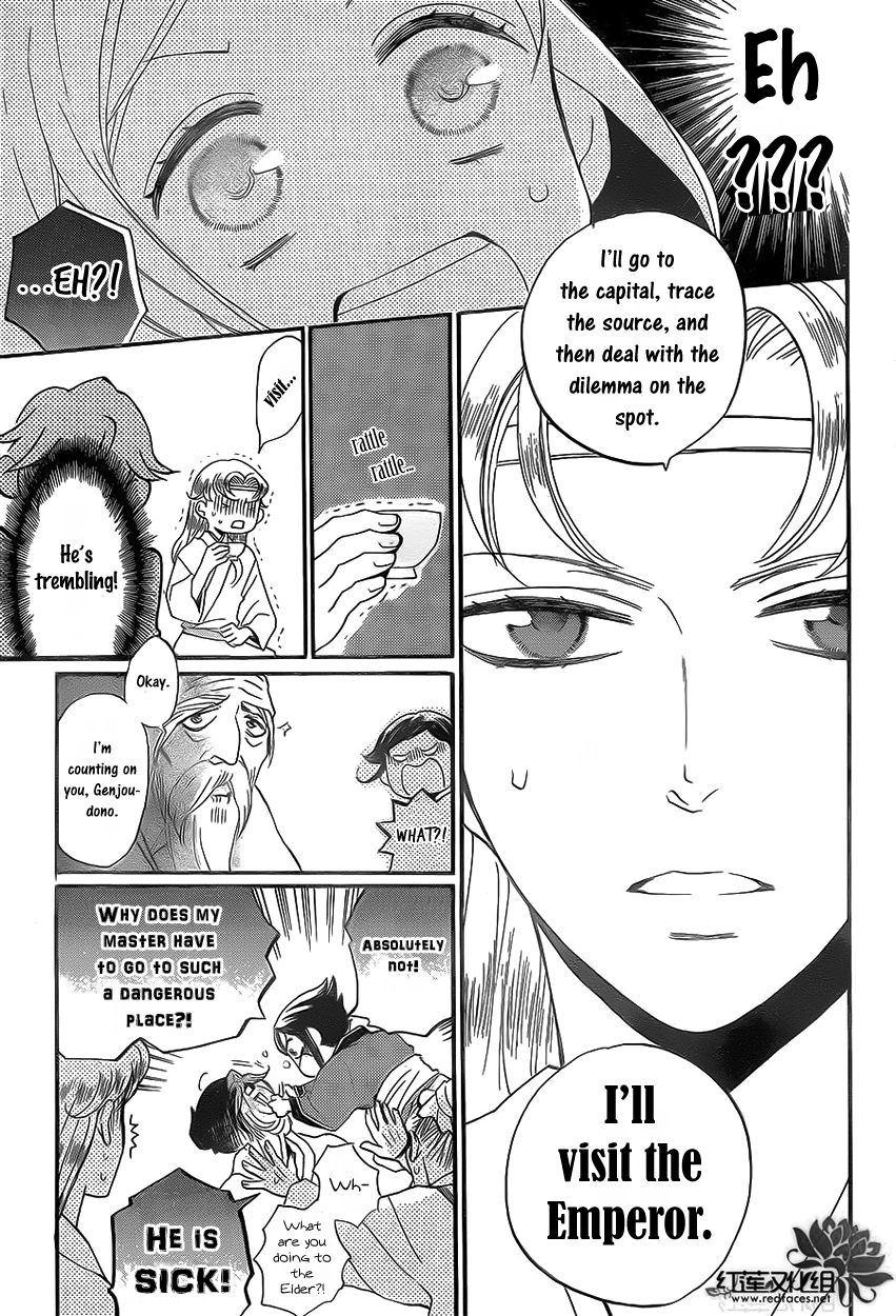 Tripitaka Toriniku Chapter 1 page 24 - Chapter 1