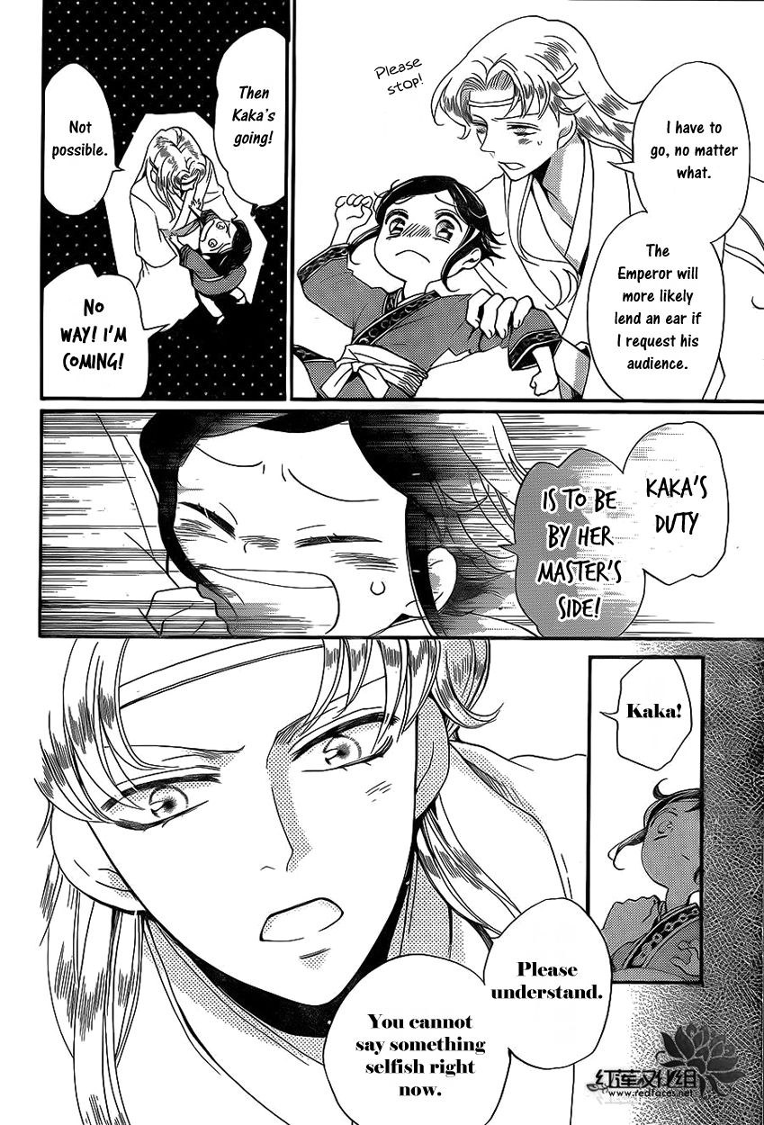 Tripitaka Toriniku Chapter 1 page 25 - Chapter 1