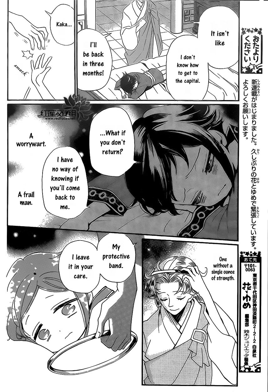 Tripitaka Toriniku Chapter 1 page 27 - Chapter 1
