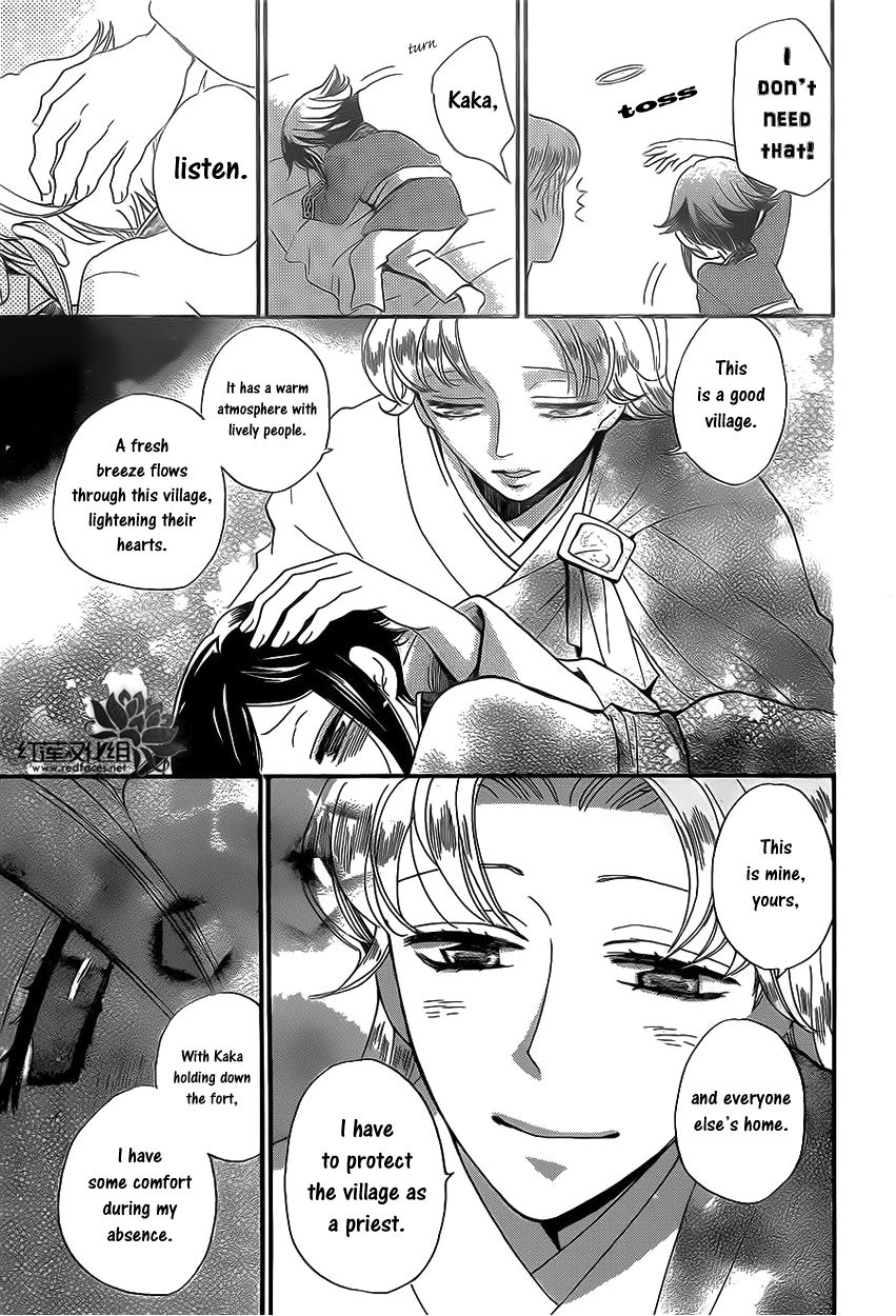 Tripitaka Toriniku Chapter 1 page 28 - Chapter 1