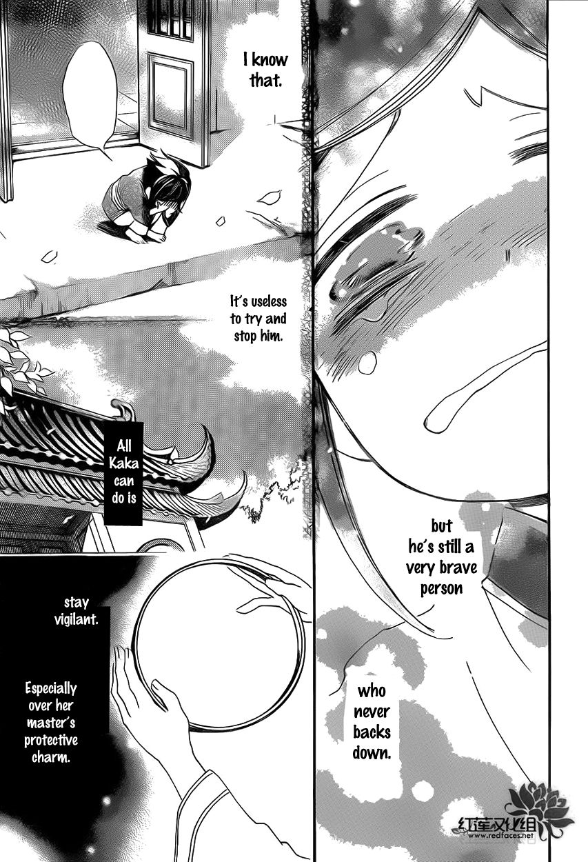 Tripitaka Toriniku Chapter 1 page 30 - Chapter 1