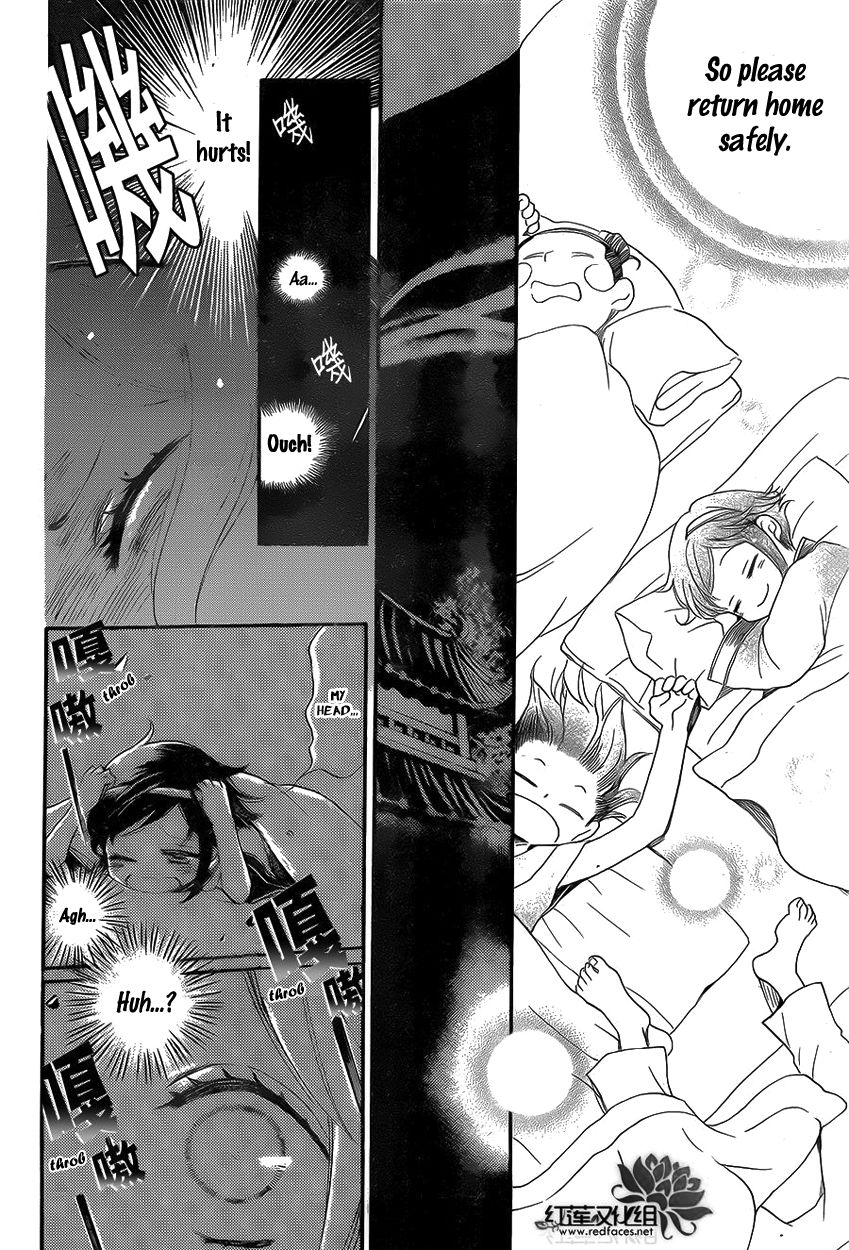 Tripitaka Toriniku Chapter 1 page 33 - Chapter 1