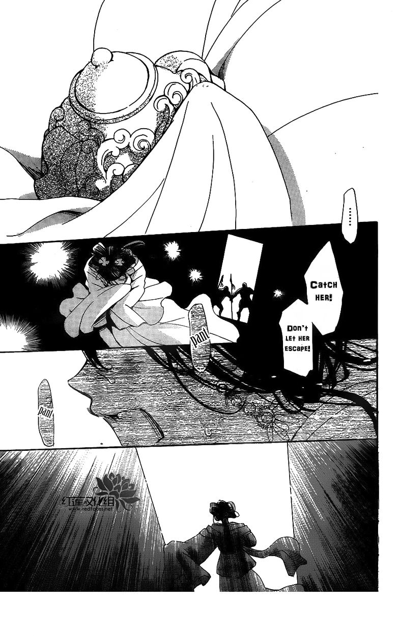 Tripitaka Toriniku Chapter 1 page 4 - Chapter 1