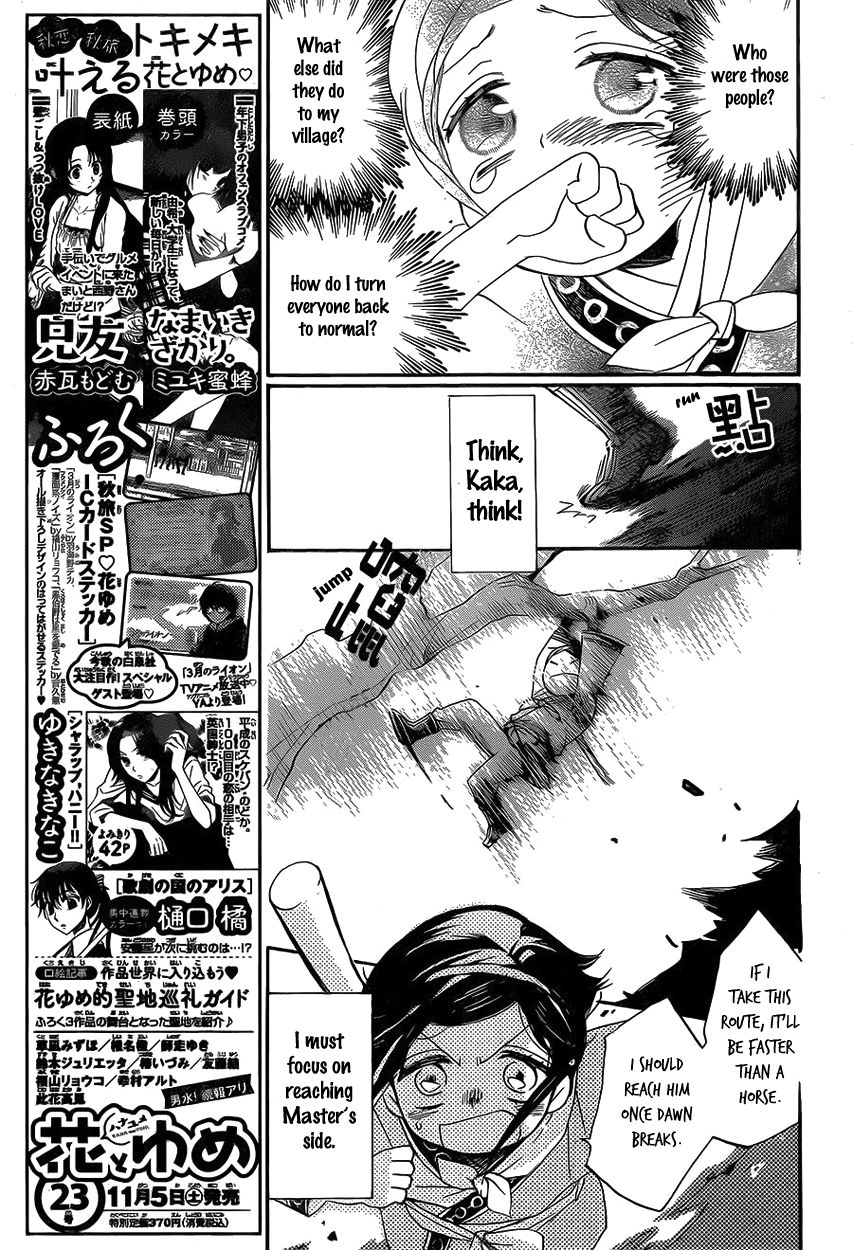 Tripitaka Toriniku Chapter 1 page 42 - Chapter 1