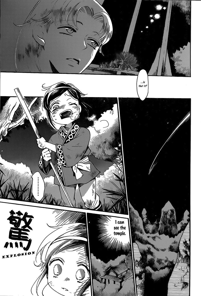 Tripitaka Toriniku Chapter 1 page 44 - Chapter 1