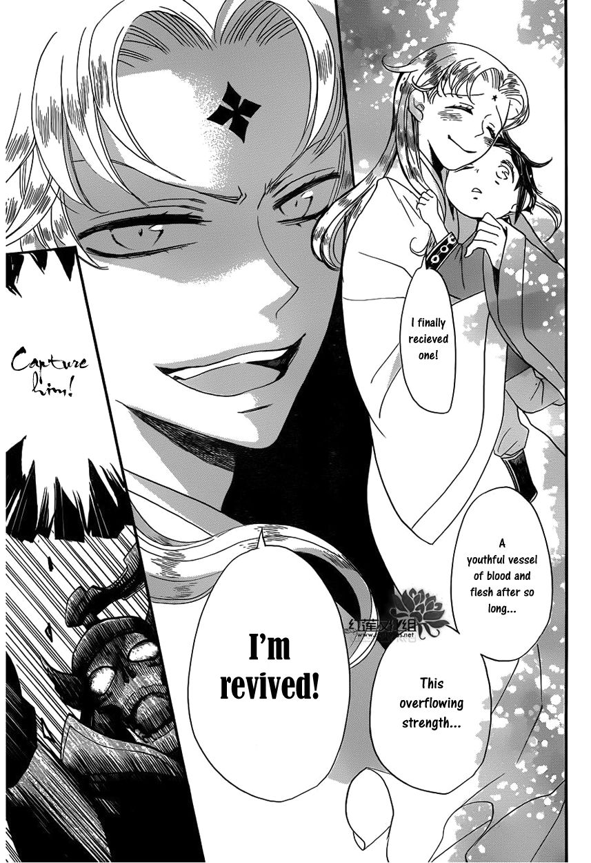 Tripitaka Toriniku Chapter 1 page 48 - Chapter 1