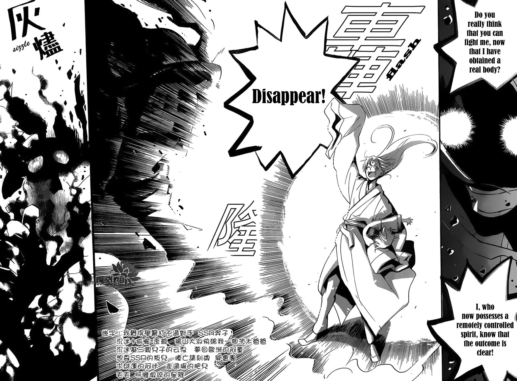 Tripitaka Toriniku Chapter 1 page 49 - Chapter 1