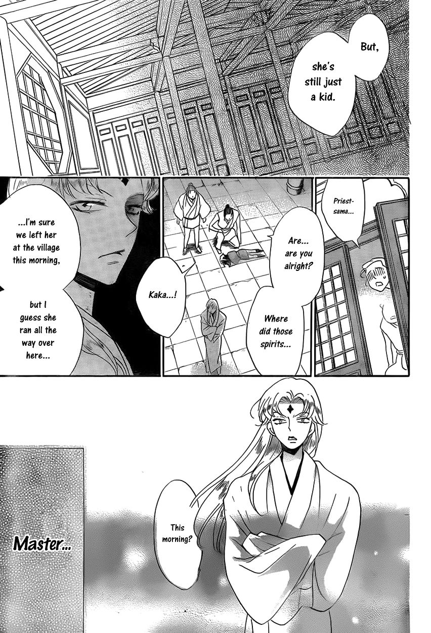 Tripitaka Toriniku Chapter 1 page 57 - Chapter 1