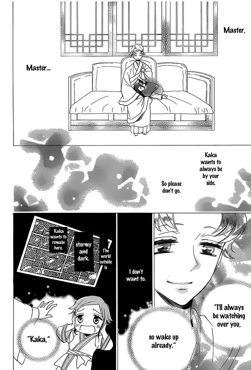 Tripitaka Toriniku Chapter 1 page 58 - Chapter 1