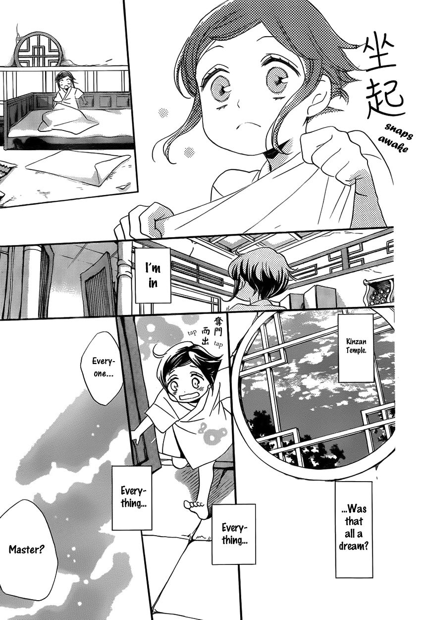Tripitaka Toriniku Chapter 1 page 61 - Chapter 1