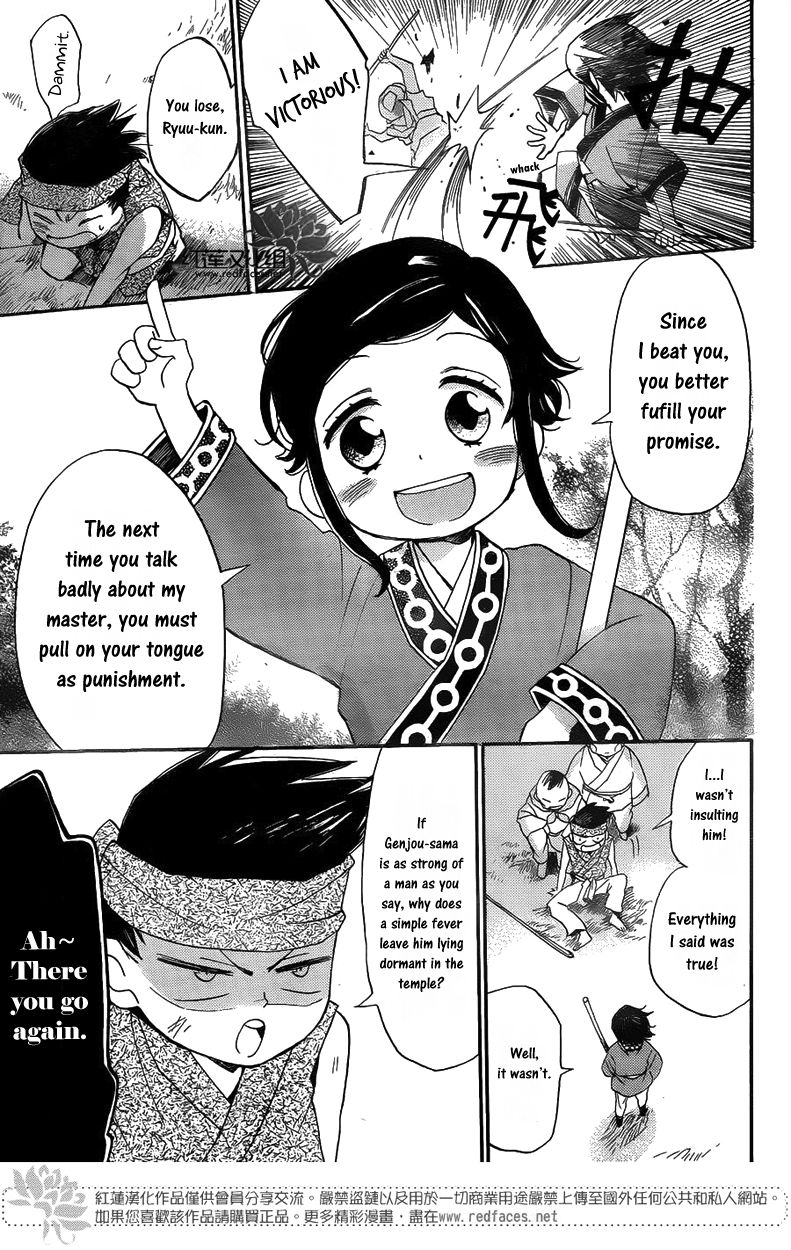 Tripitaka Toriniku Chapter 1 page 8 - Chapter 1