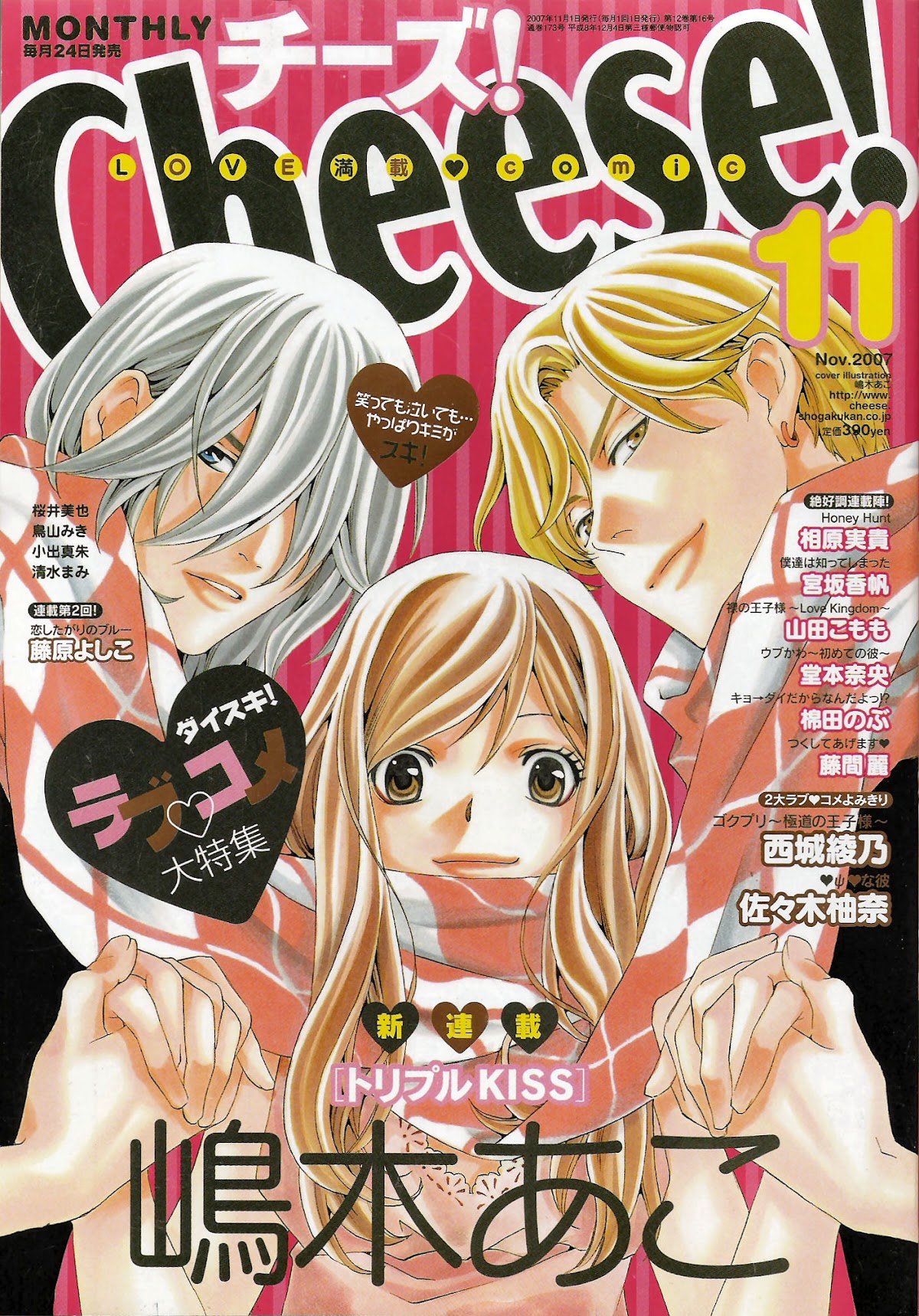 Triple Kiss Chapter 1.2 page 1 - Chapter 1 v2 : Story 1