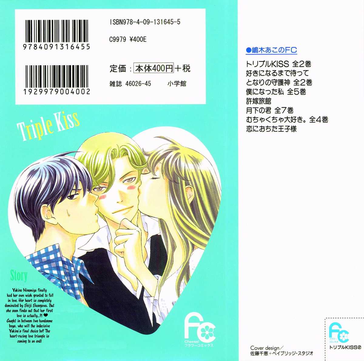Triple Kiss Chapter 5.2 page 3 - Chapter 5 v2 : Story 5