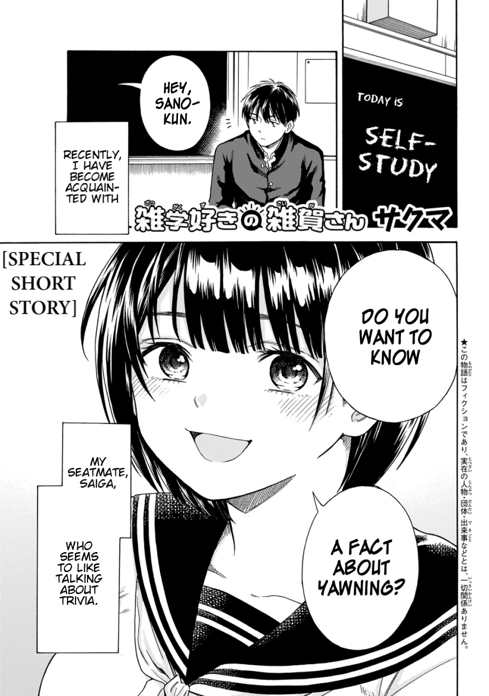 Trivia Loving Saiga-san Chapter 1 page 1 - Chapter 1: Special 1