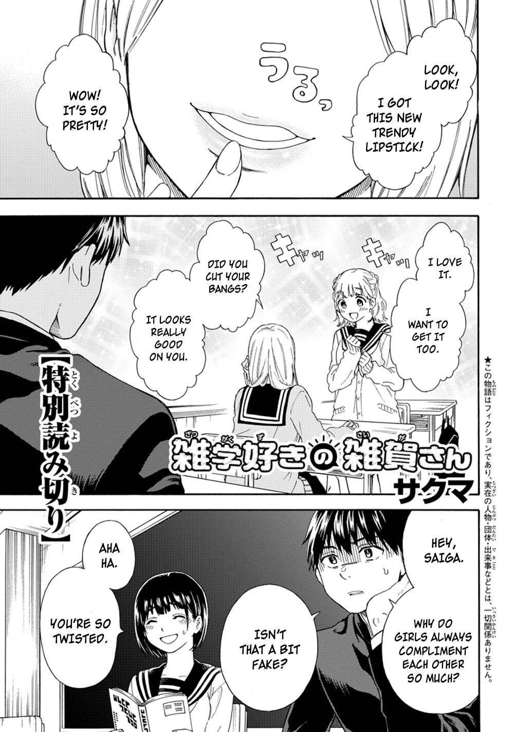 Trivia Loving Saiga-san Chapter 2 page 1 - Chapter 2: Special 2