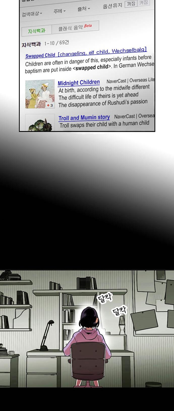 Troll Trap Chapter 1 page 17 - Chapter 1