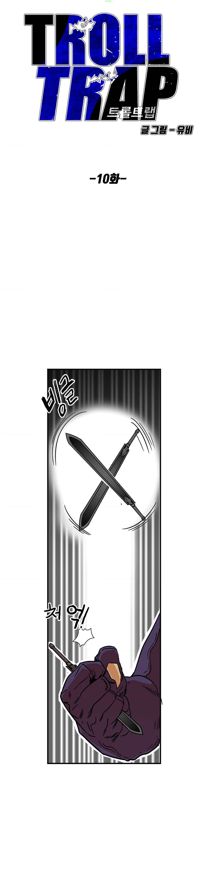 Troll Trap Chapter 10 page 5 - Chapter 10