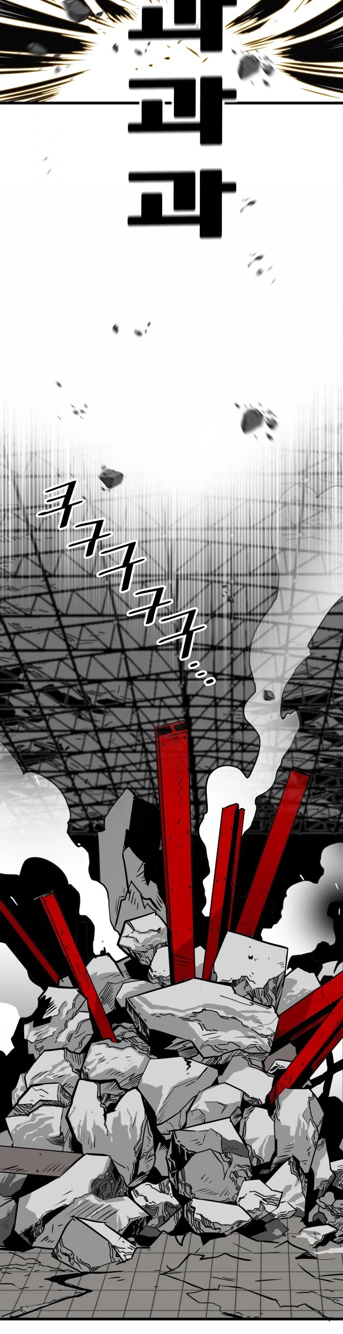 Troll Trap Chapter 104 page 14 - Chapter 104