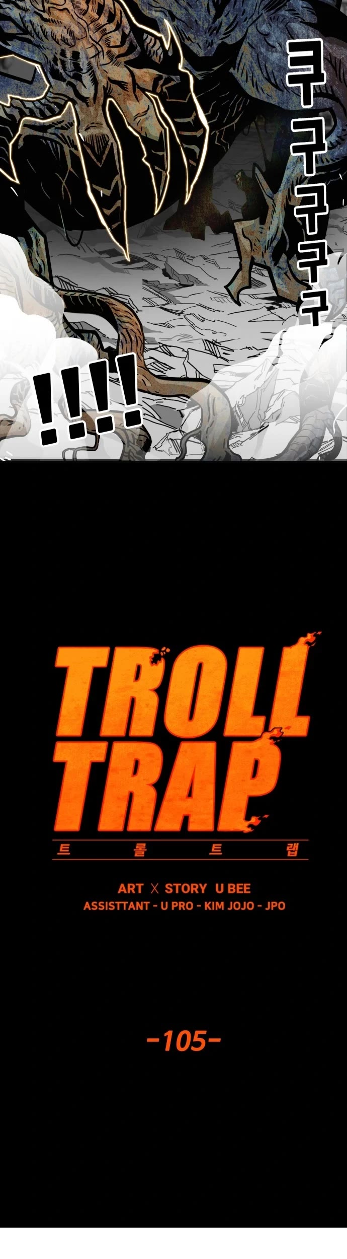 Troll Trap Chapter 105 page 16 - Chapter 105