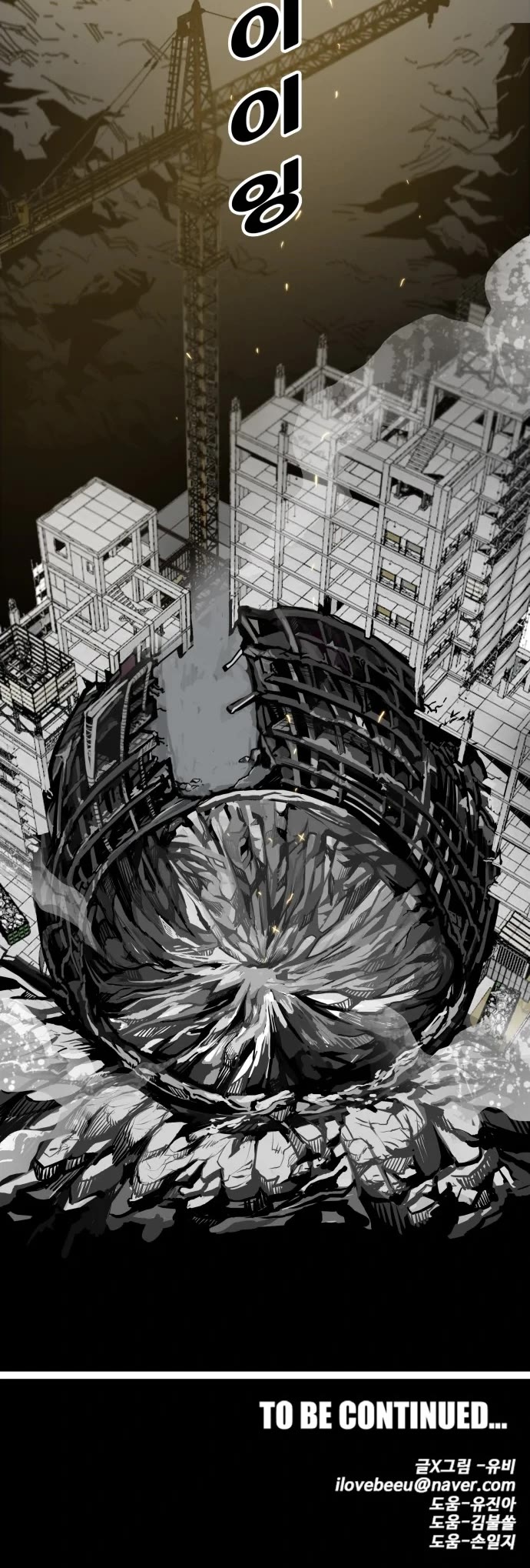 Troll Trap Chapter 105 page 48 - Chapter 105