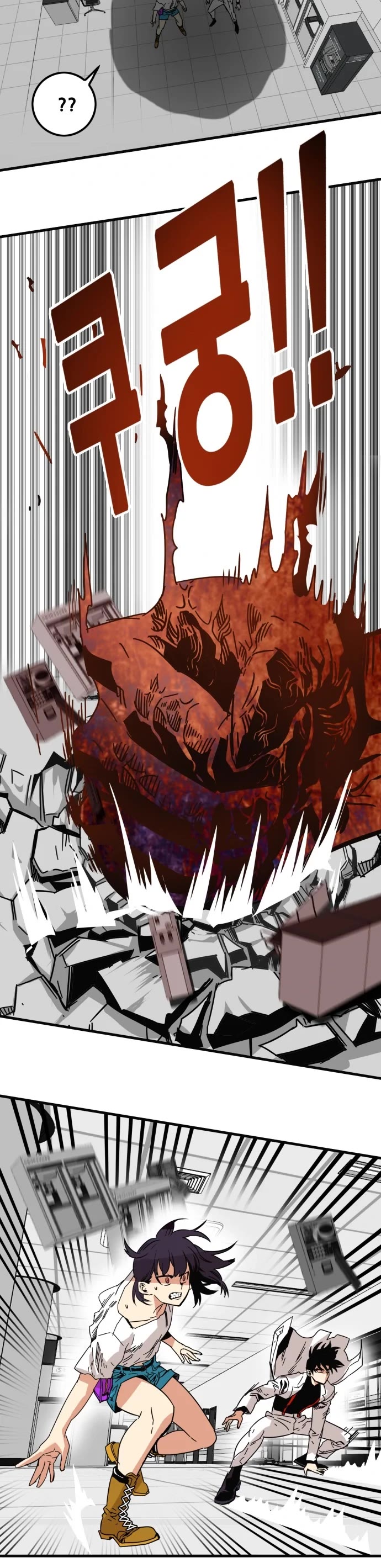 Troll Trap Chapter 106 page 26 - Chapter 106