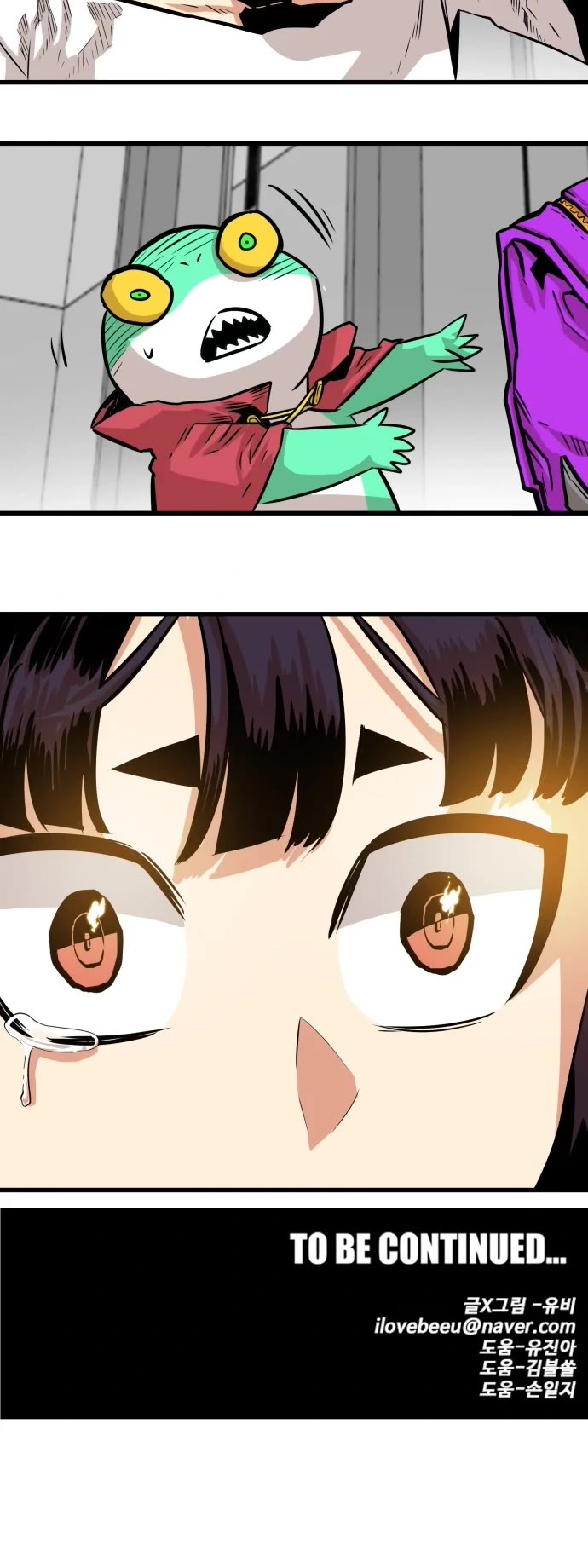 Troll Trap Chapter 109 page 44 - Chapter 109