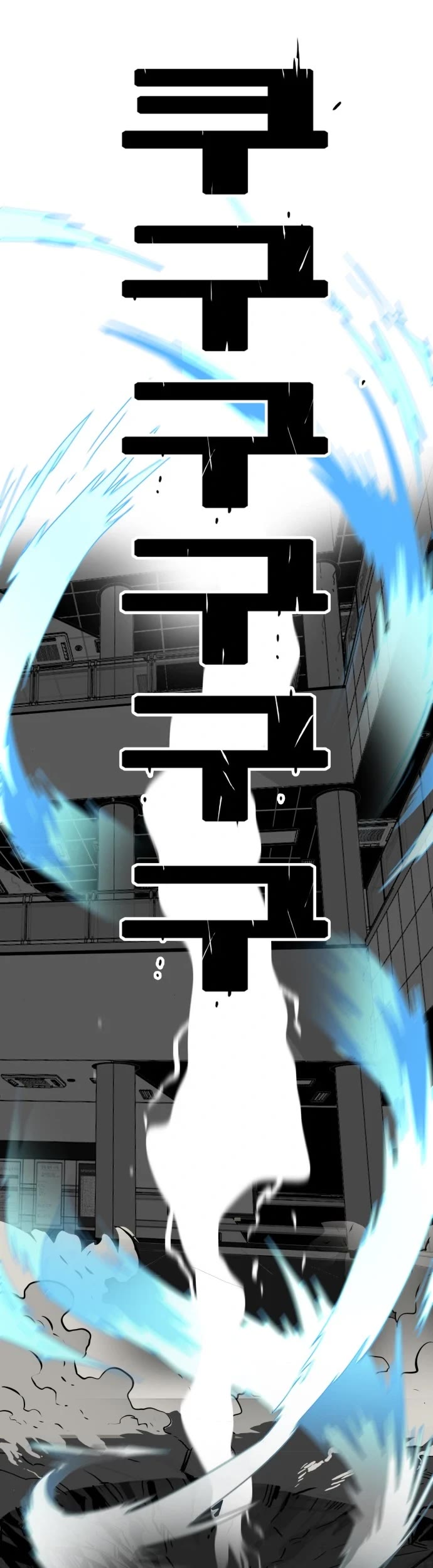 Troll Trap Chapter 109 page 7 - Chapter 109