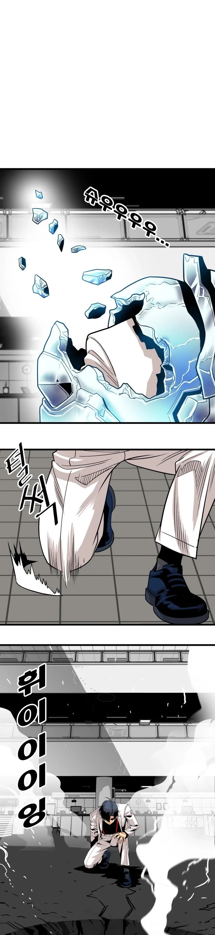 Troll Trap Chapter 109 page 9 - Chapter 109