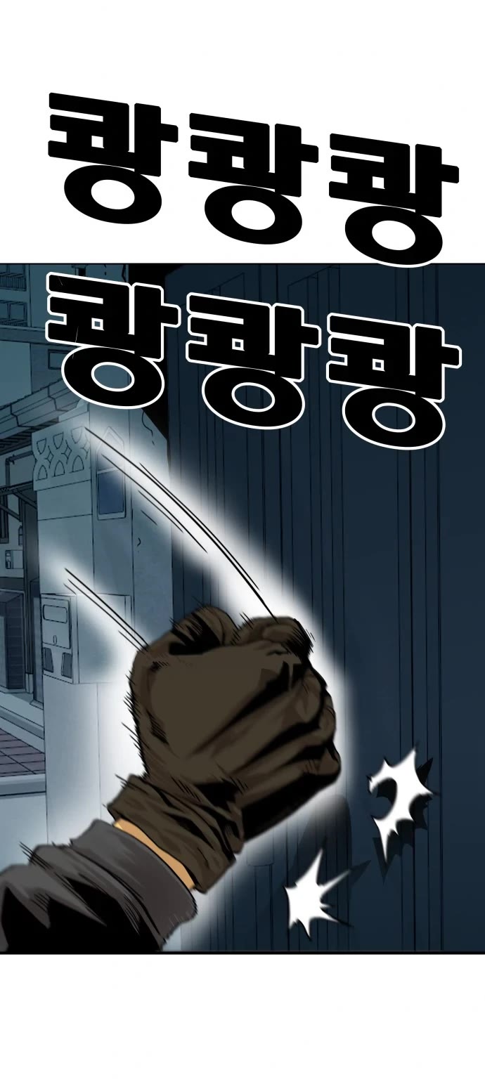 Troll Trap Chapter 116 page 4 - Chapter 116 [ Season 2 ]