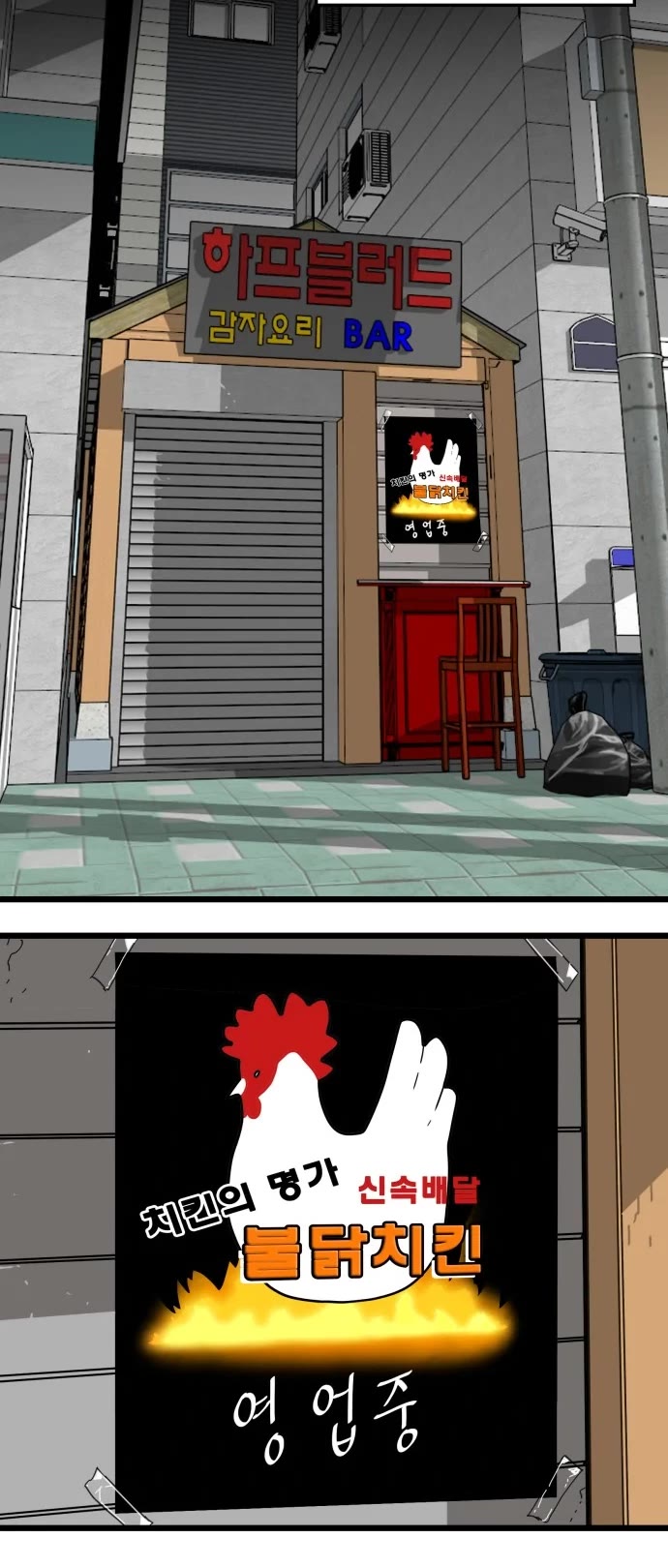 Troll Trap Chapter 116 page 44 - Chapter 116 [ Season 2 ]