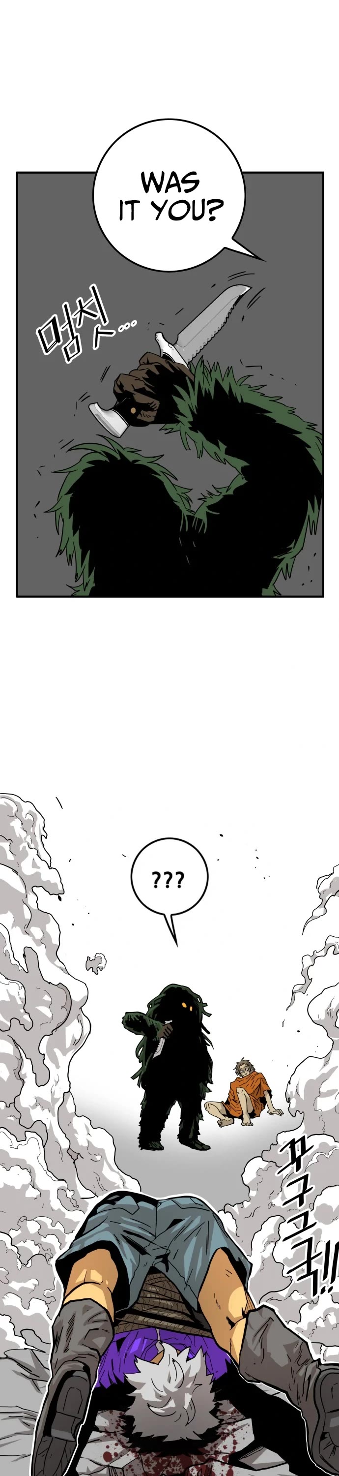 Troll Trap Chapter 118 page 26 - Chapter 118
