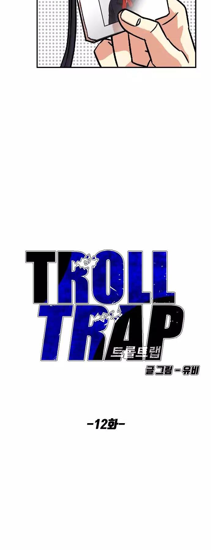 Troll Trap Chapter 12 page 15 - Chapter 12