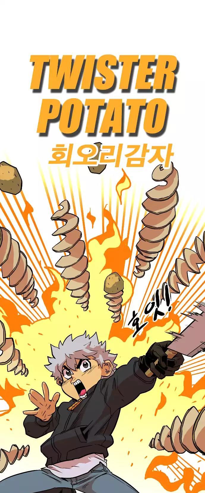 Troll Trap Chapter 12 page 31 - Chapter 12