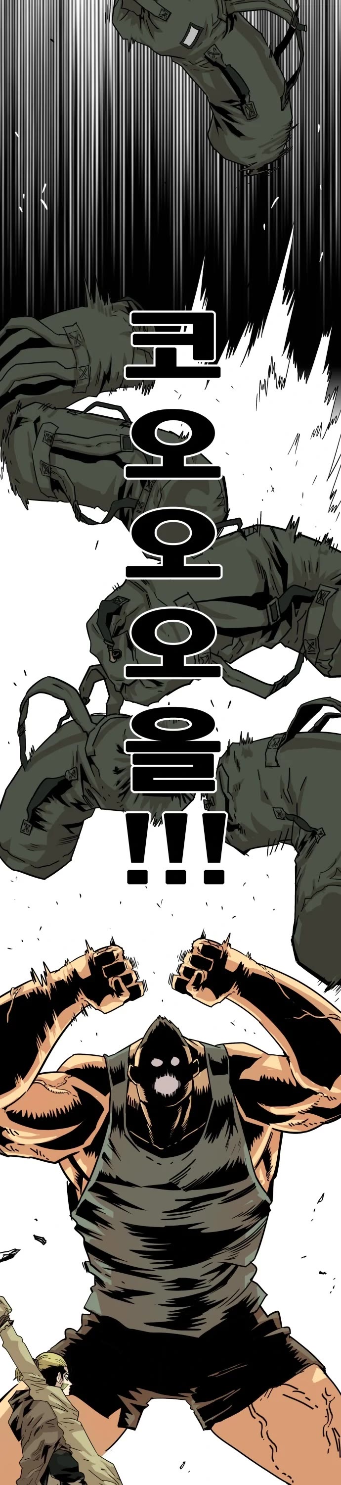 Troll Trap Chapter 120 page 16 - Chapter 120