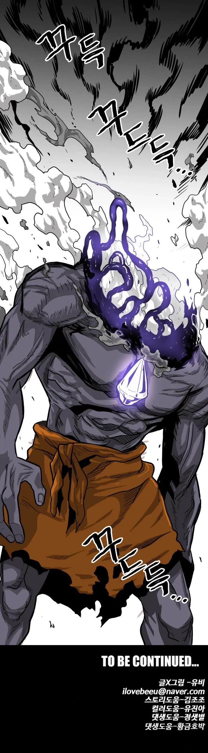 Troll Trap Chapter 122 page 43 - Chapter 122
