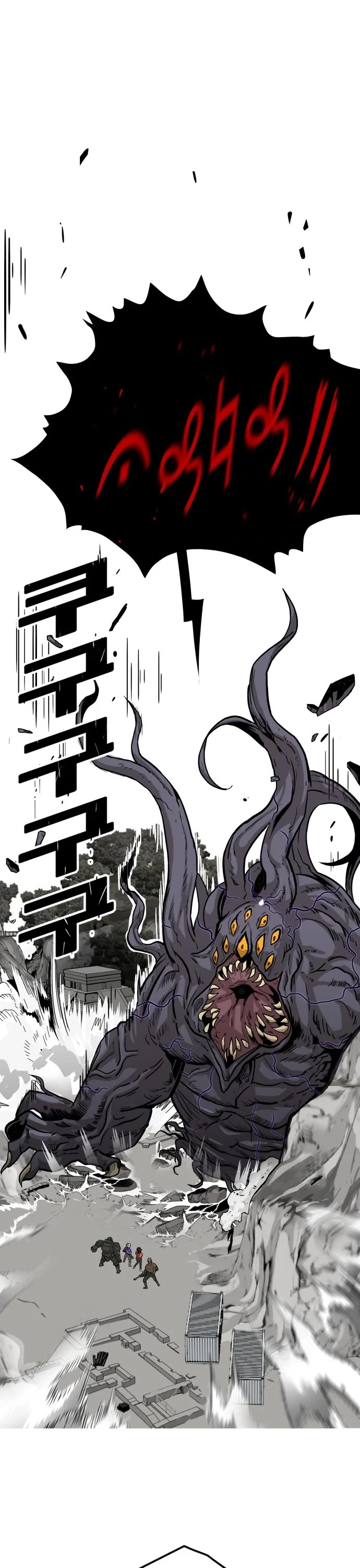 Troll Trap Chapter 125 page 25 - Chapter 125
