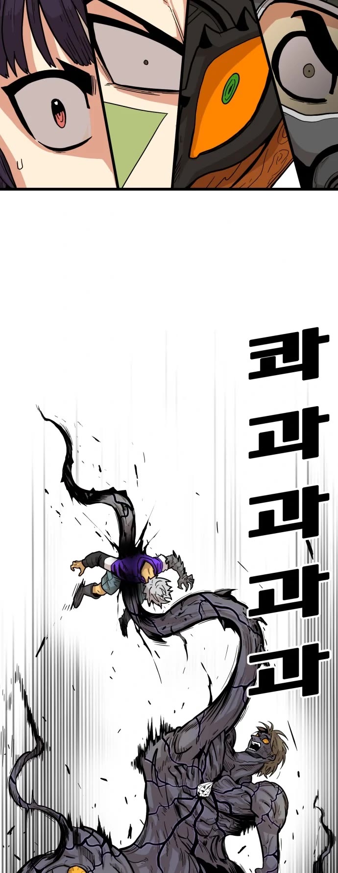 Troll Trap Chapter 125 page 9 - Chapter 125