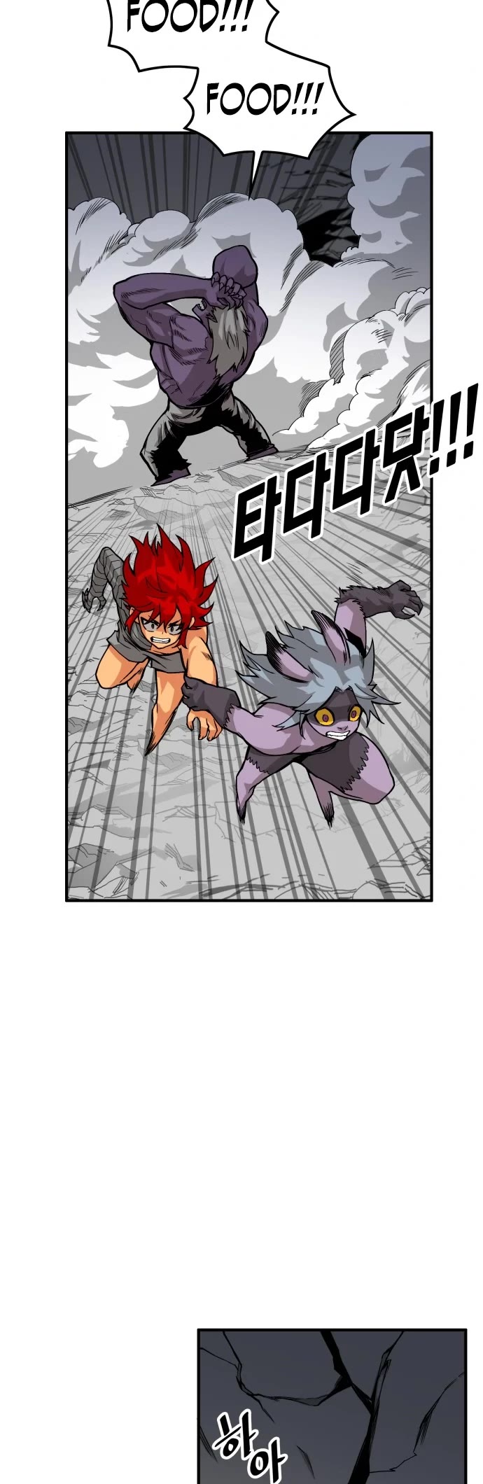 Troll Trap Chapter 127 page 47 - Chapter 127