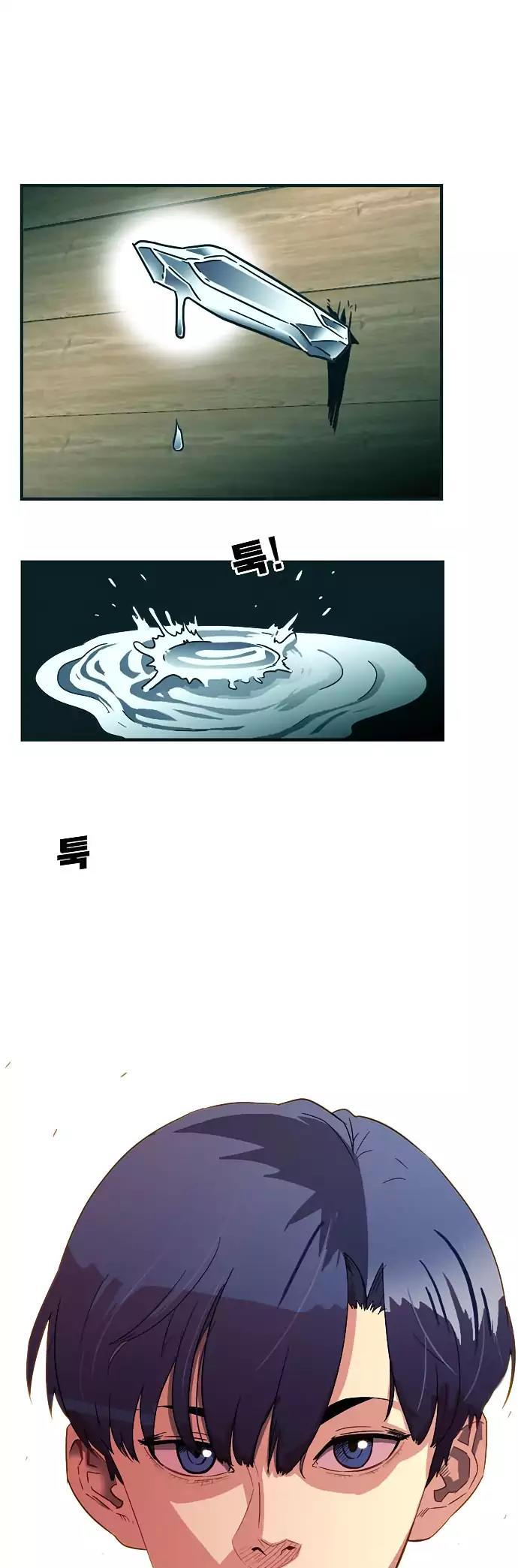 Troll Trap Chapter 13 page 2 - Chapter 13