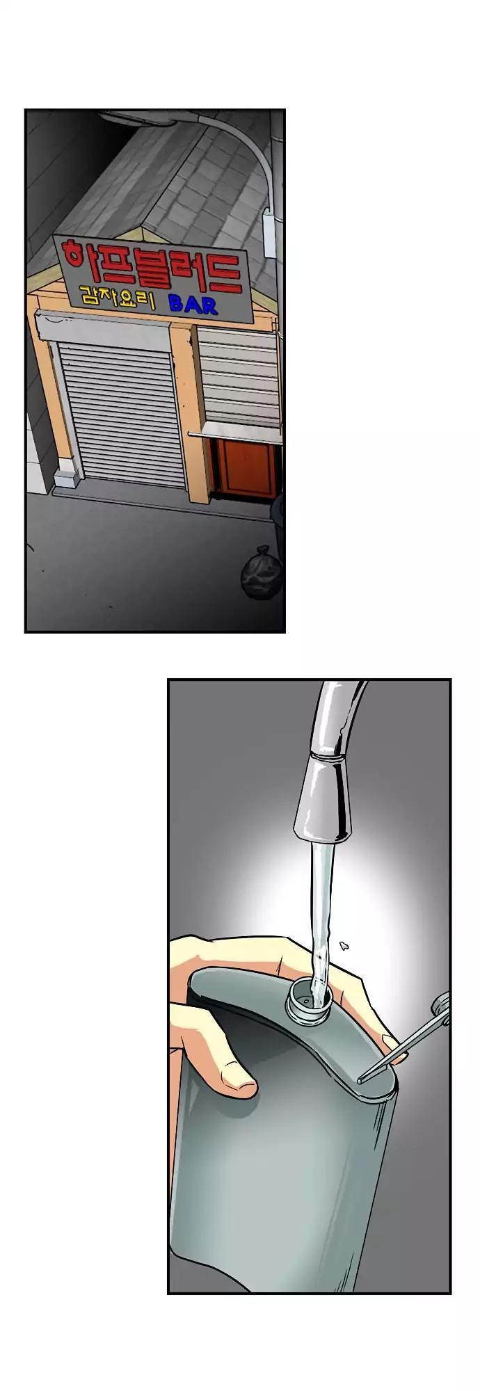 Troll Trap Chapter 13 page 33 - Chapter 13